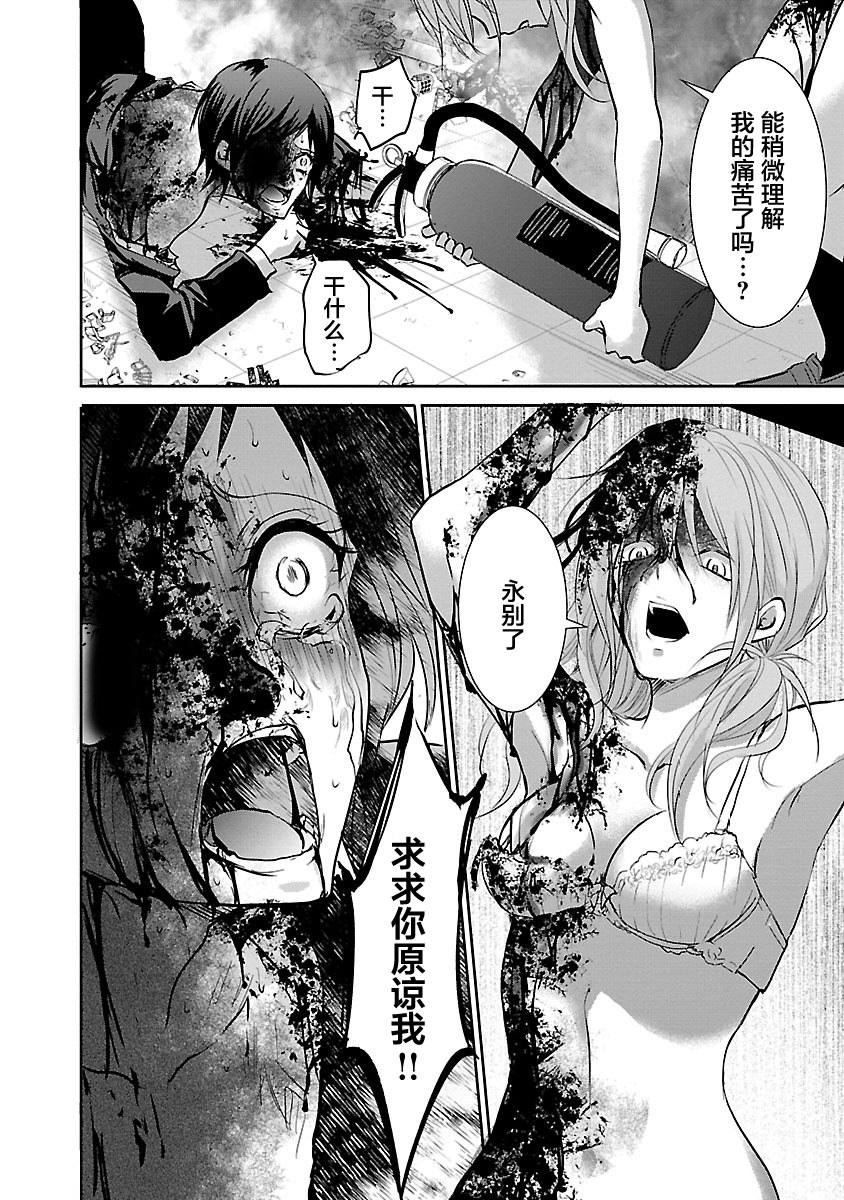 重生複仇者: 02話 - 第22页