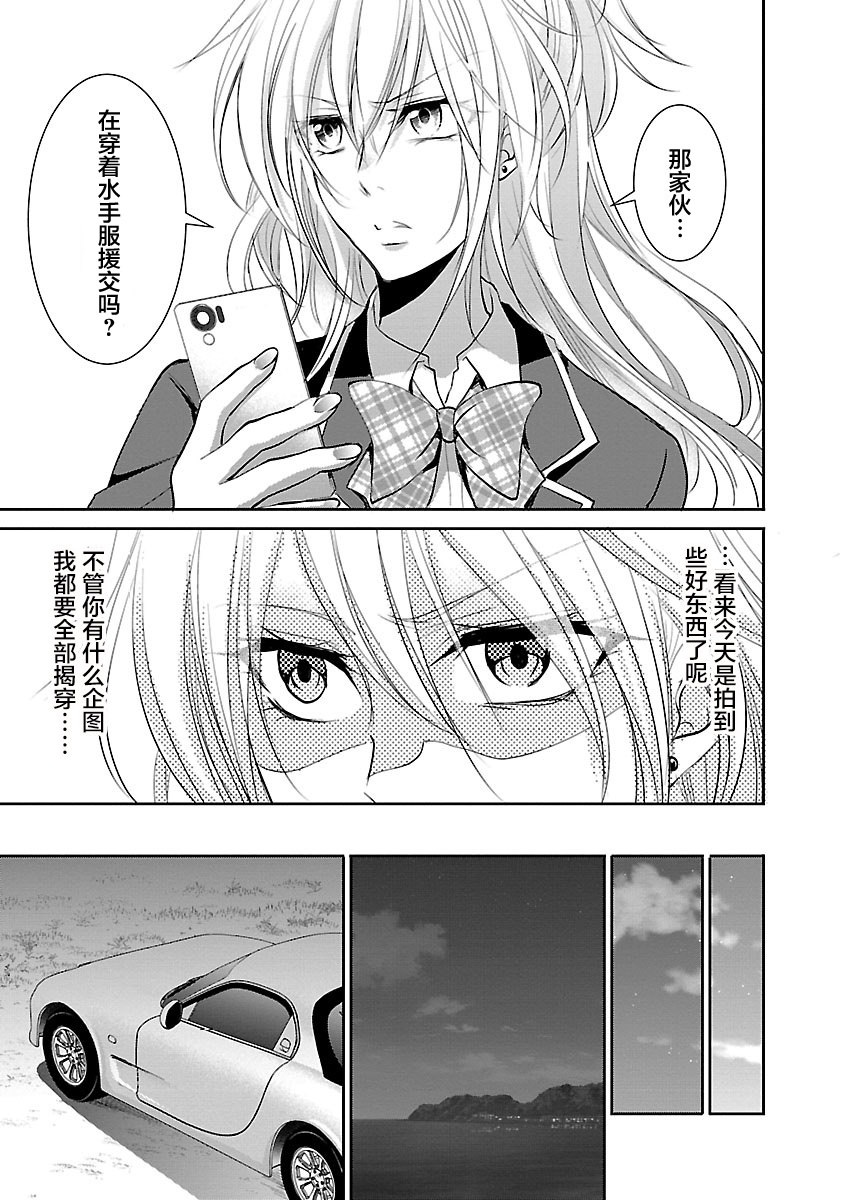 重生複仇者: 07話 - 第19页