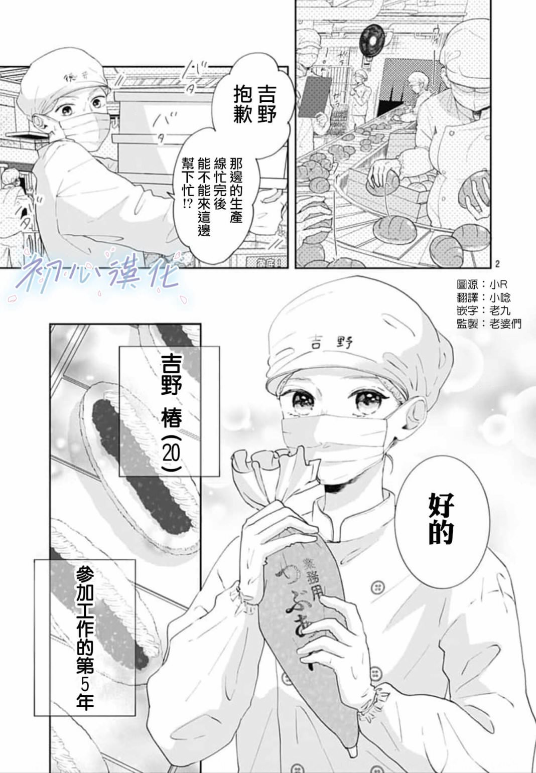 Re blue: 01話 - 第2页