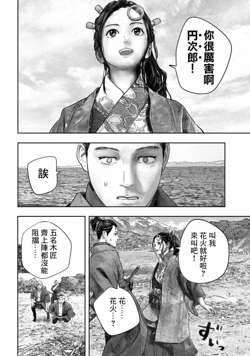 空來船驅逐令: 01話 - 第13页