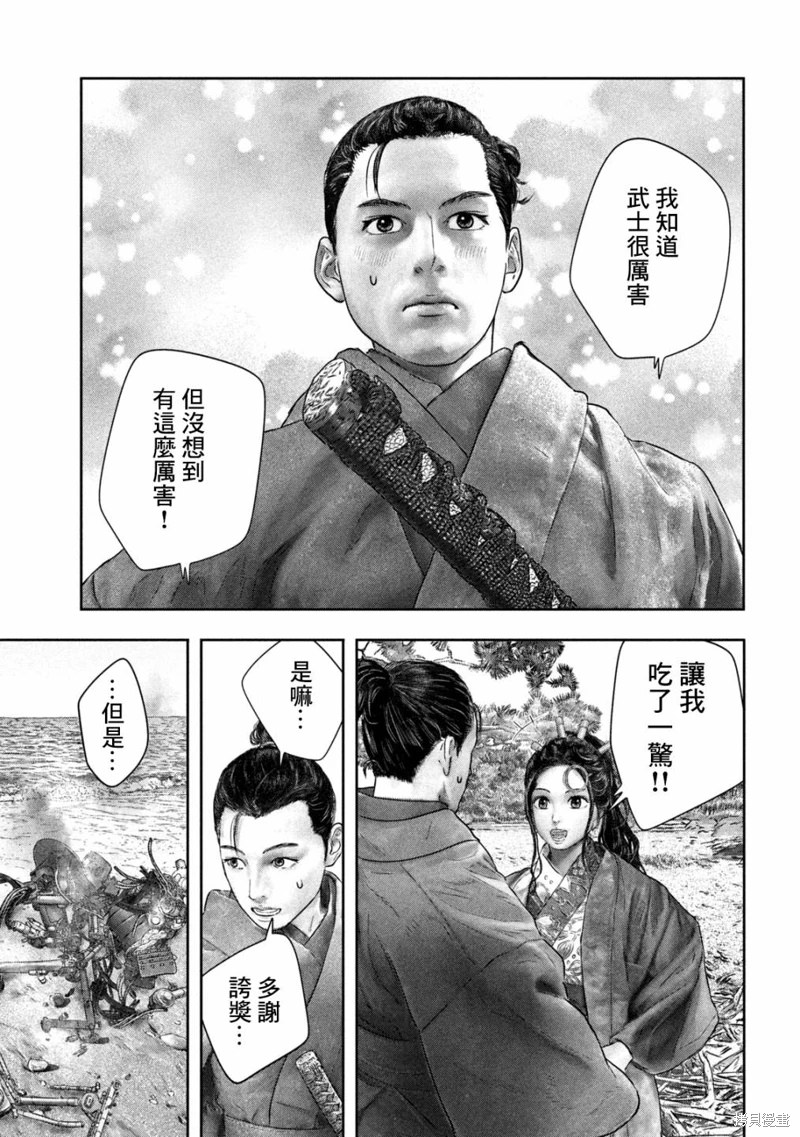 空來船驅逐令: 01話 - 第14页