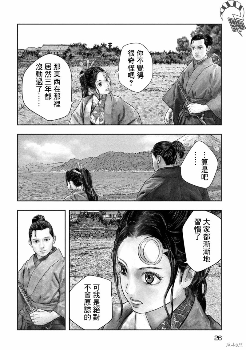 空來船驅逐令: 01話 - 第17页