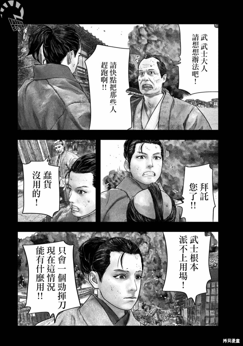 空來船驅逐令: 01話 - 第23页