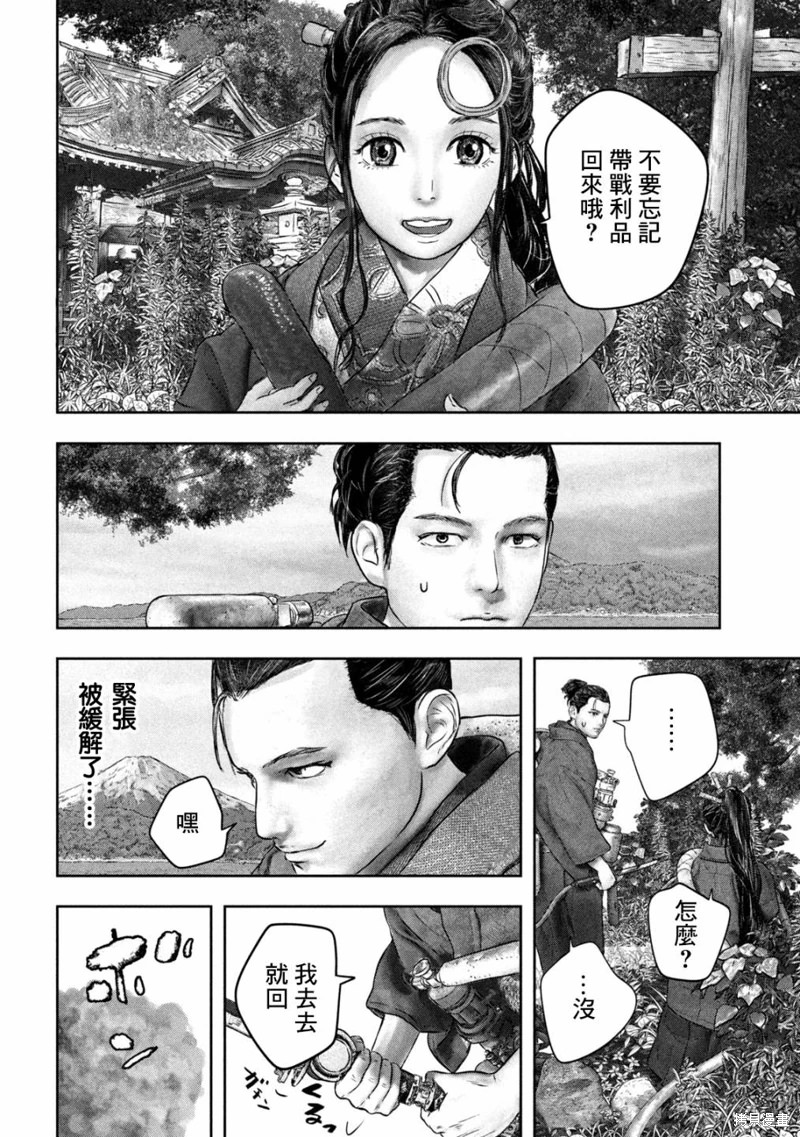 空來船驅逐令: 01話 - 第52页