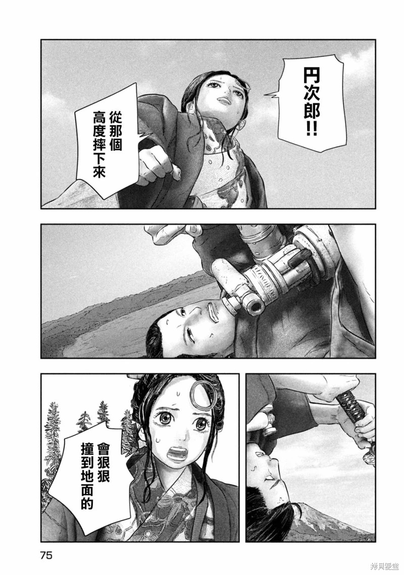 空來船驅逐令: 01話 - 第62页