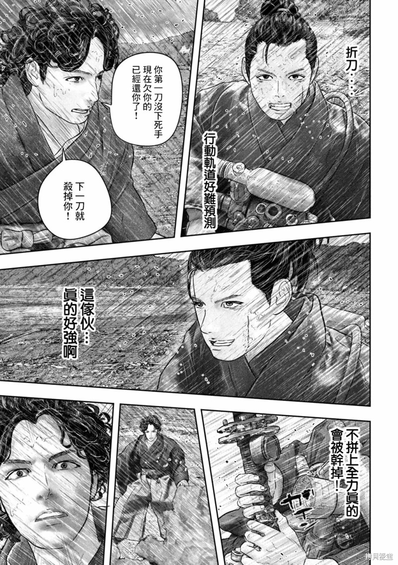 空來船驅逐令: 05話 - 第15页