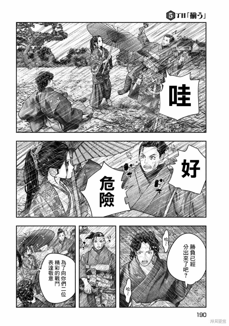 空來船驅逐令: 05話 - 第20页