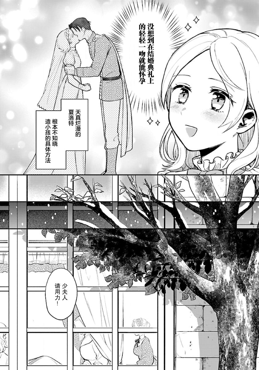 生了龍的孩子被離婚後,在森林里隱居: 01話 - 第21页