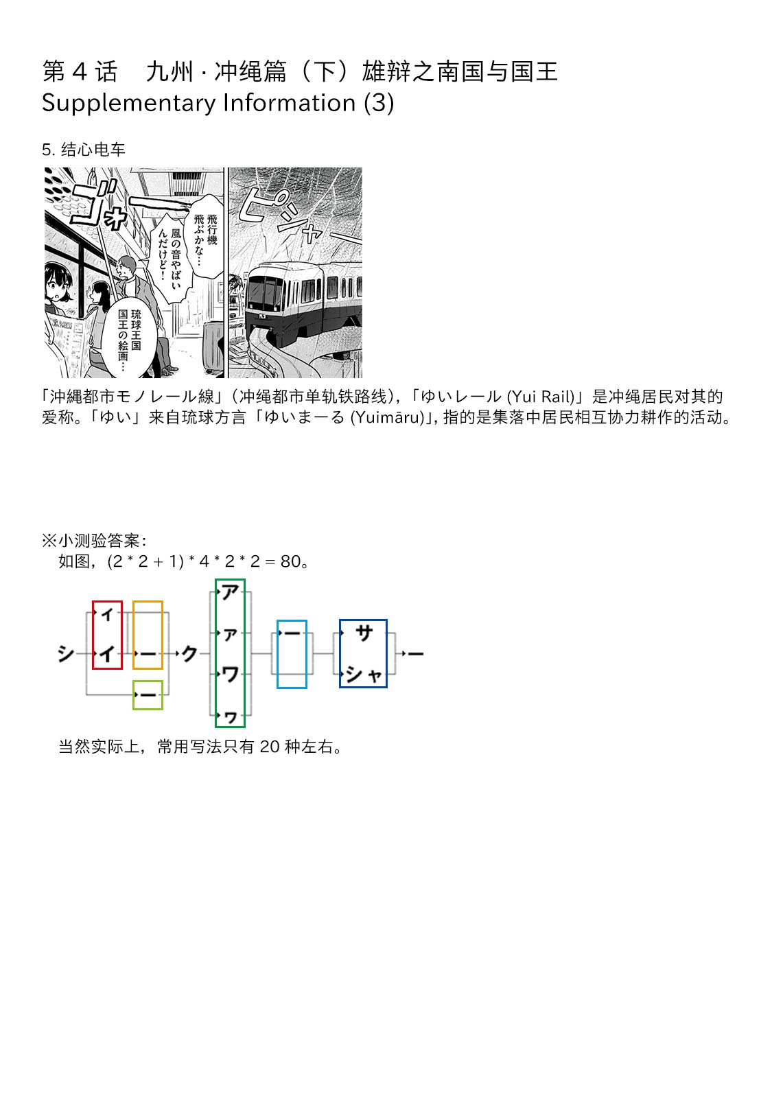 美味日本地理~從漫畫學習中學地理&當地美食~: 04話 - 第14页