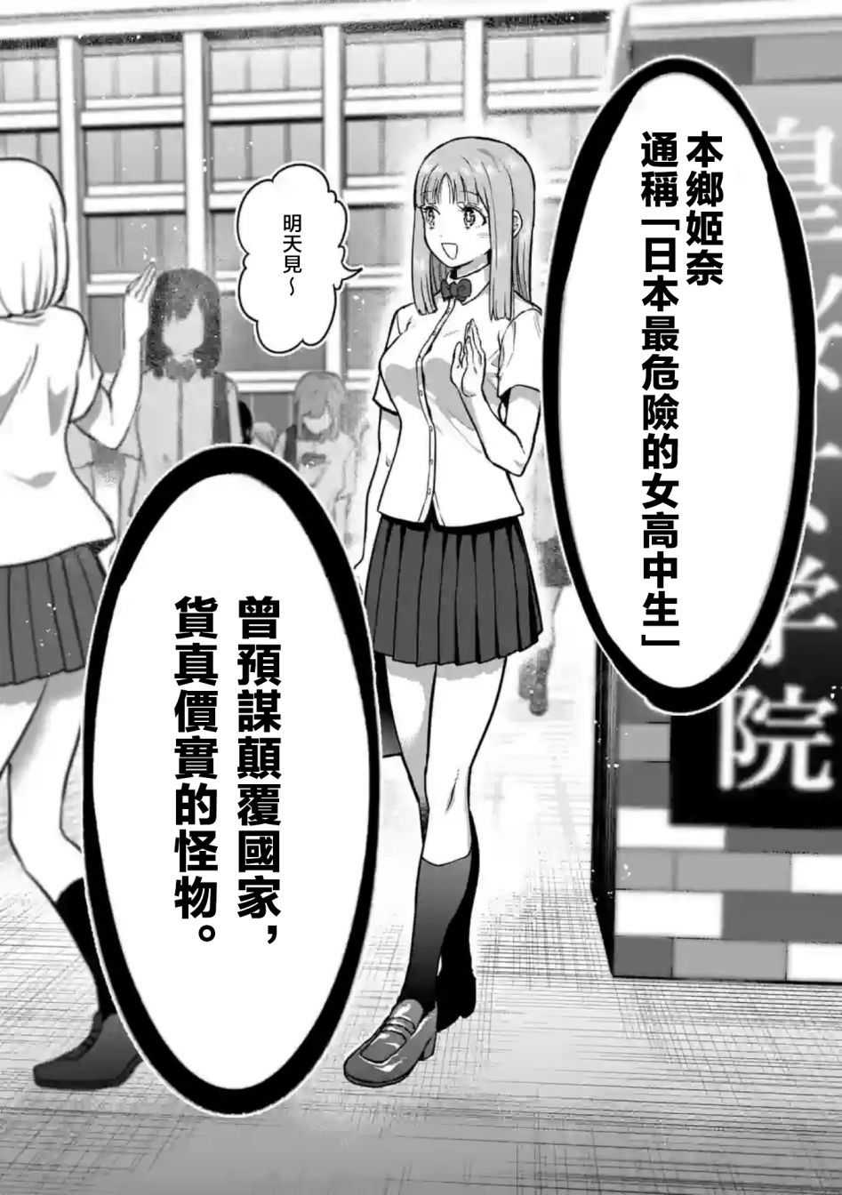 一勝千金: 01話 - 第38页