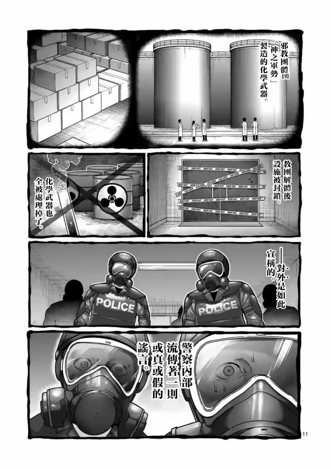 一勝千金: 02話 - 第12页