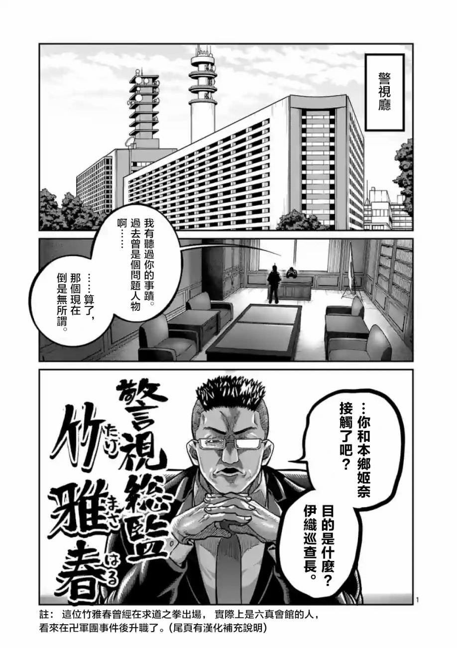 一勝千金: 04話 - 第1页