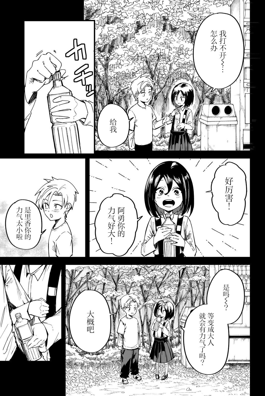 REDRUM: 01話 - 第10页