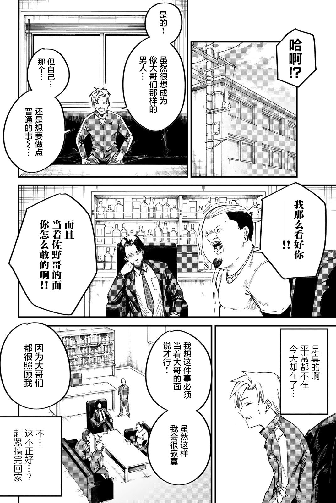 REDRUM: 01話 - 第13页