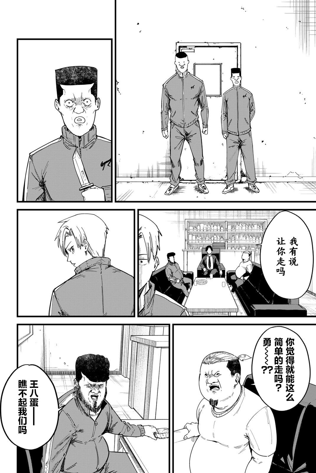 REDRUM: 01話 - 第15页