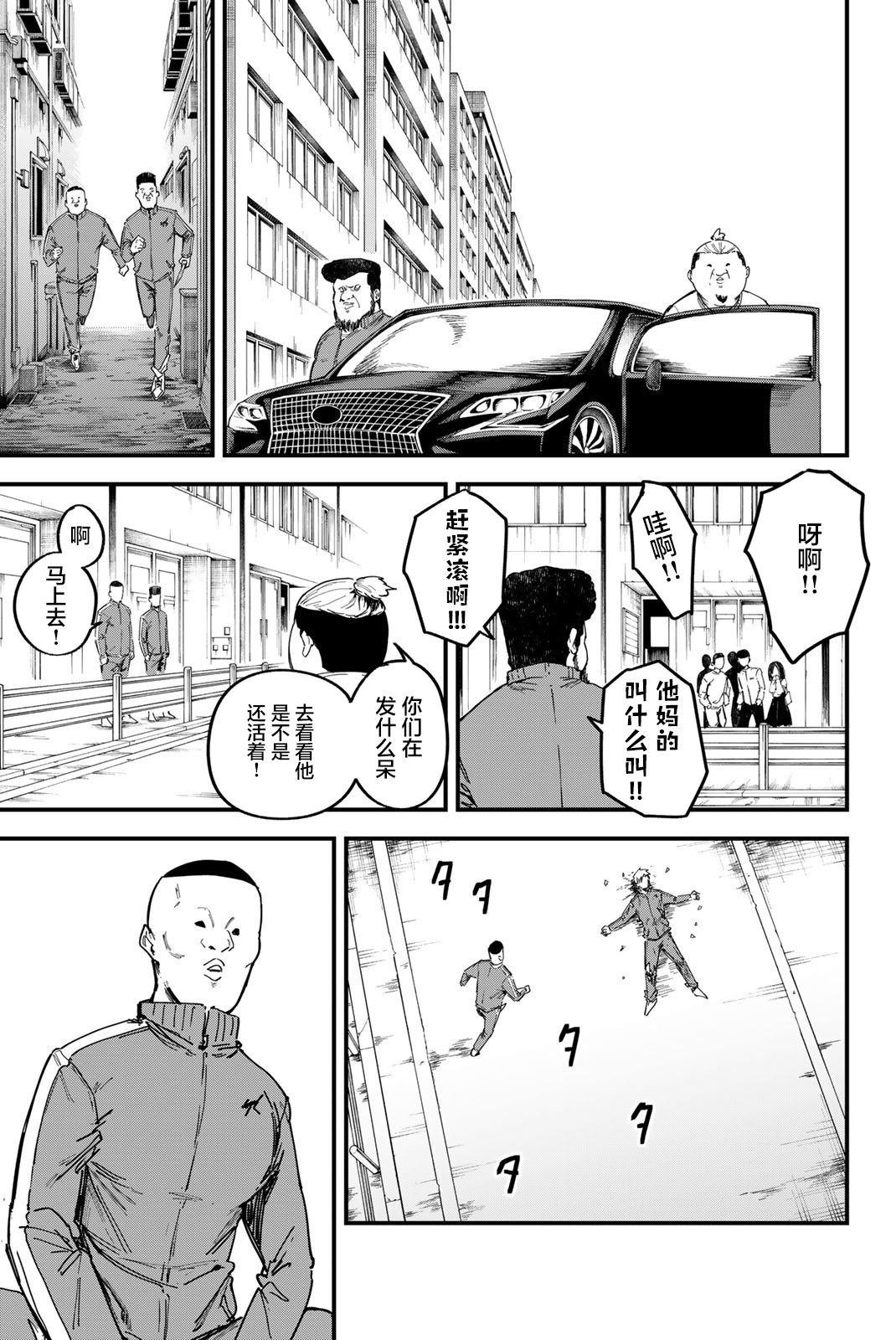 REDRUM: 01話 - 第20页