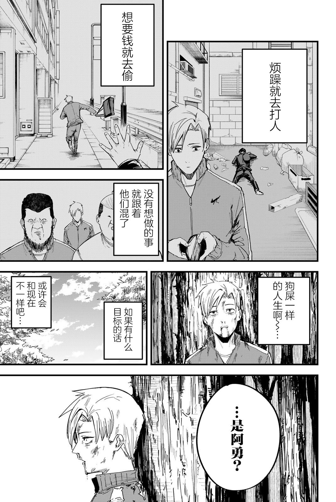 REDRUM: 01話 - 第26页