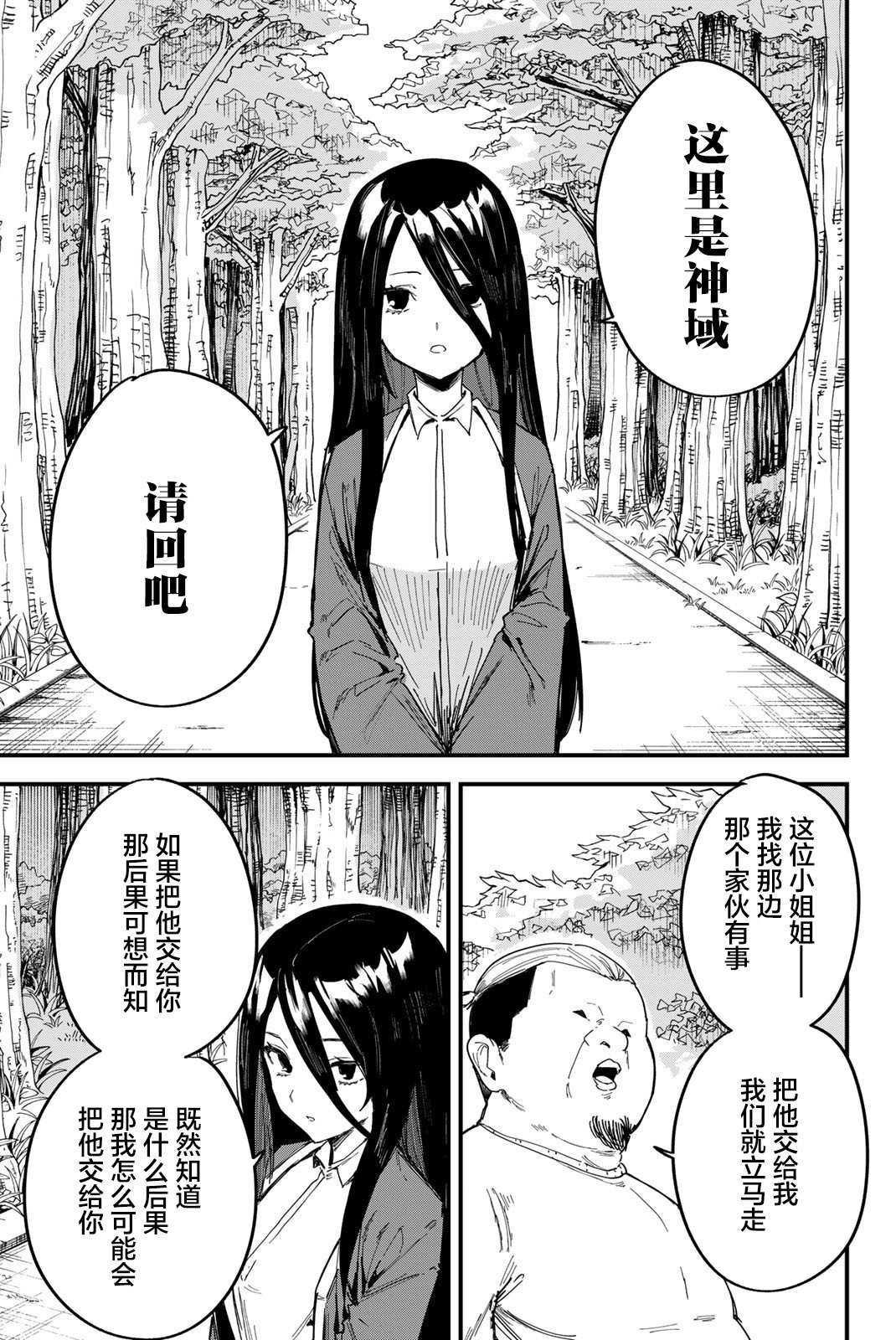 REDRUM: 01話 - 第30页