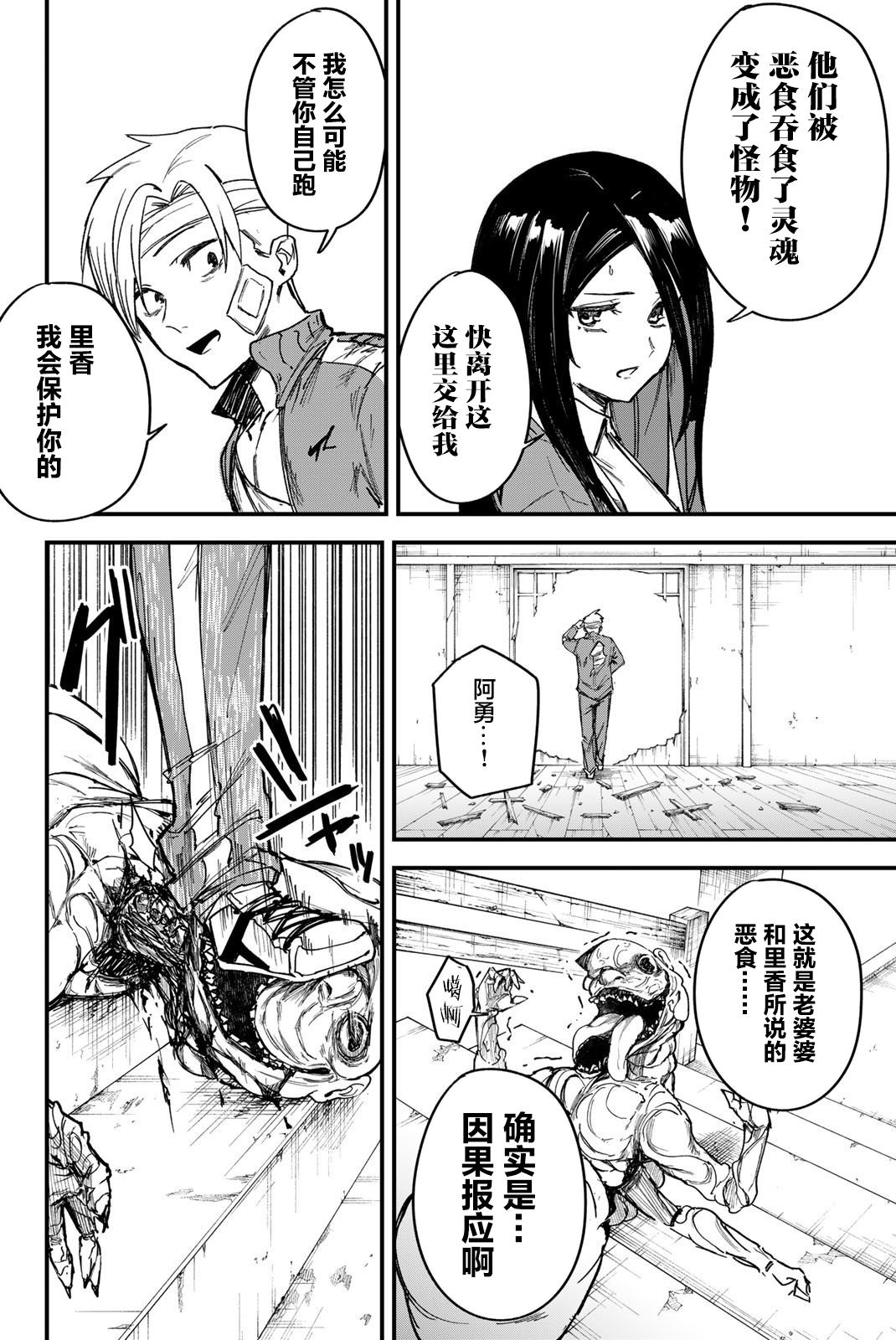 REDRUM: 01話 - 第47页