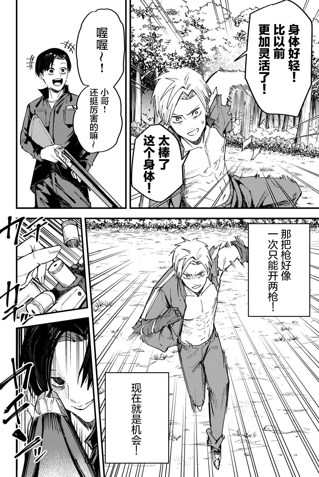 REDRUM: 02話 - 第18页