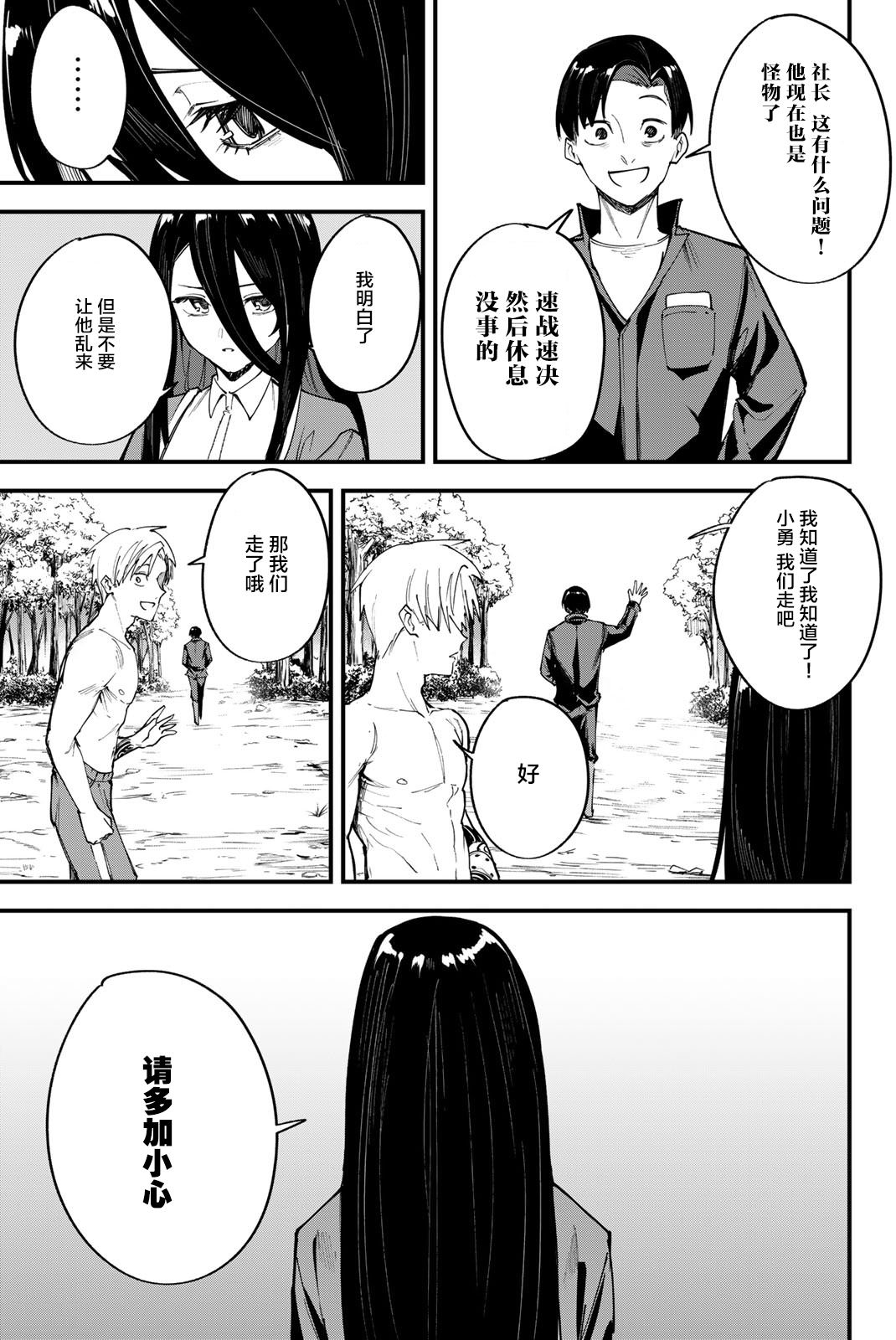 REDRUM: 04話 - 第7页