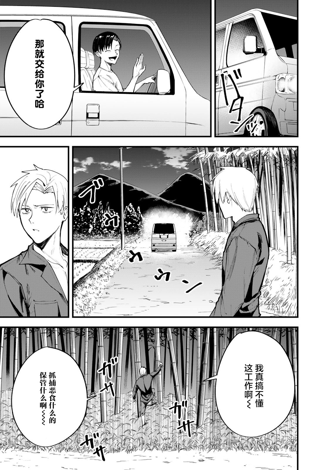 REDRUM: 04話 - 第13页