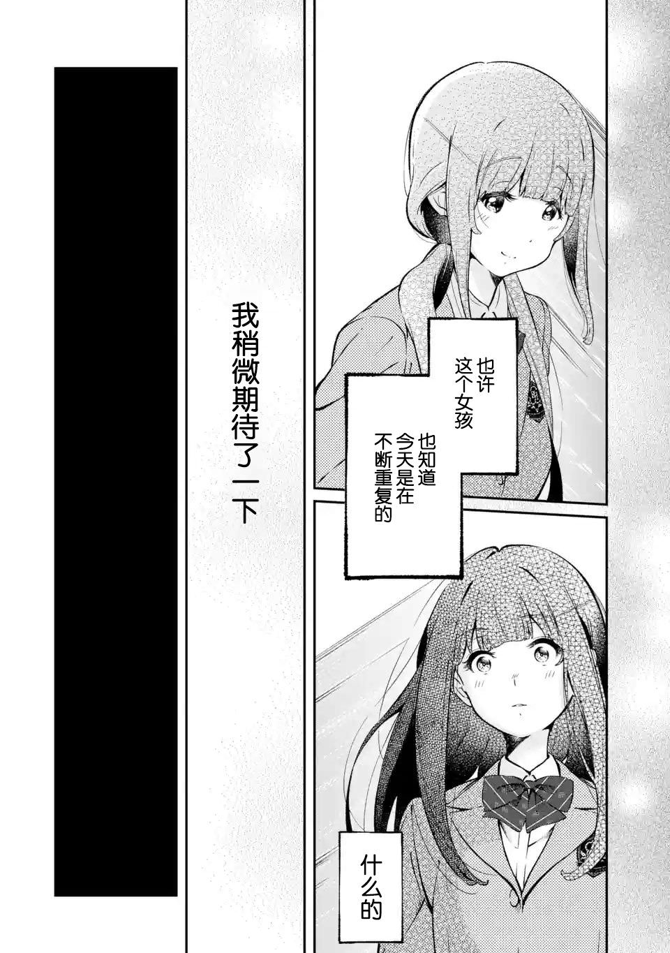 無法忘記的魔女的故事: 01話 - 第5页