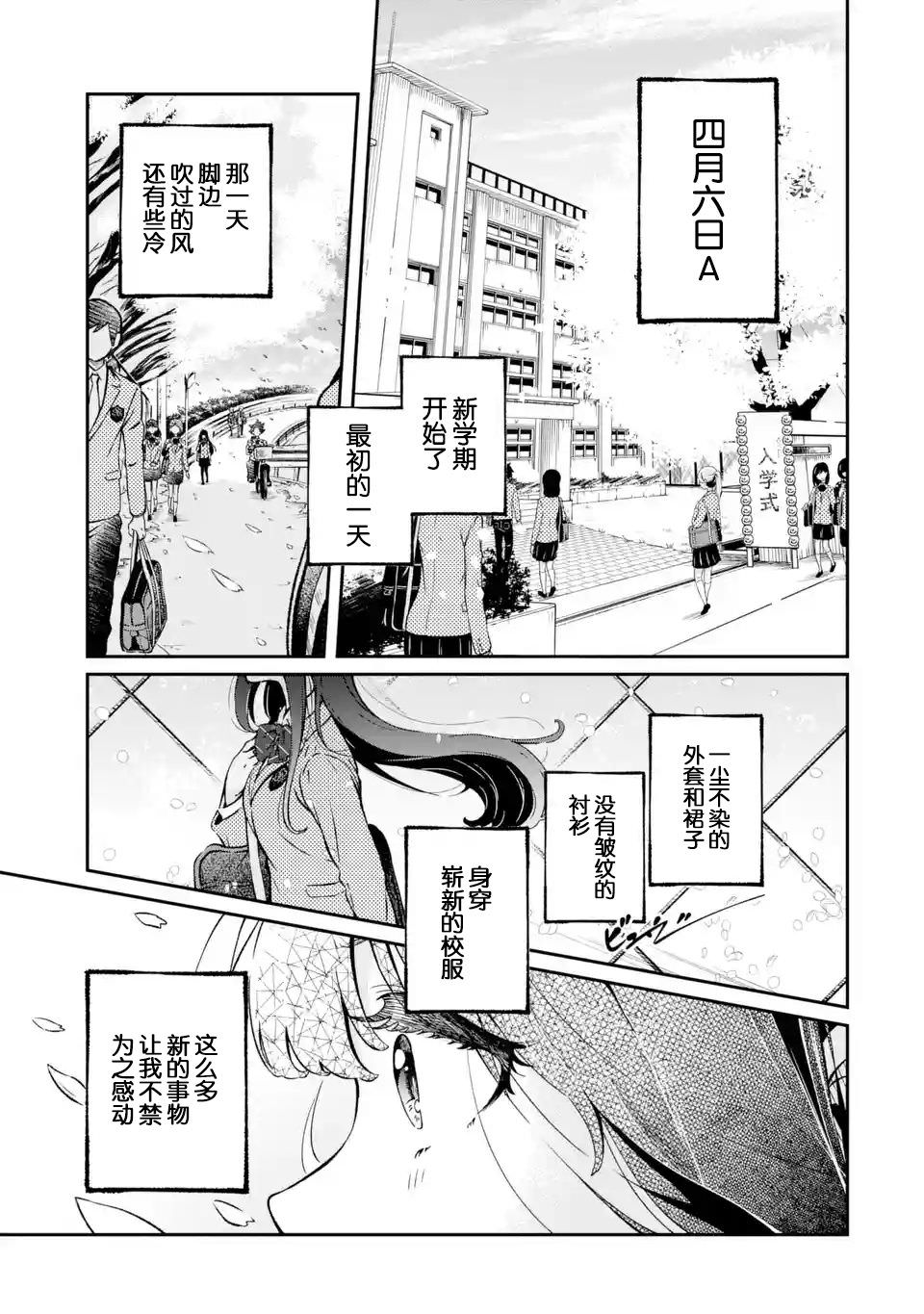 無法忘記的魔女的故事: 01話 - 第6页