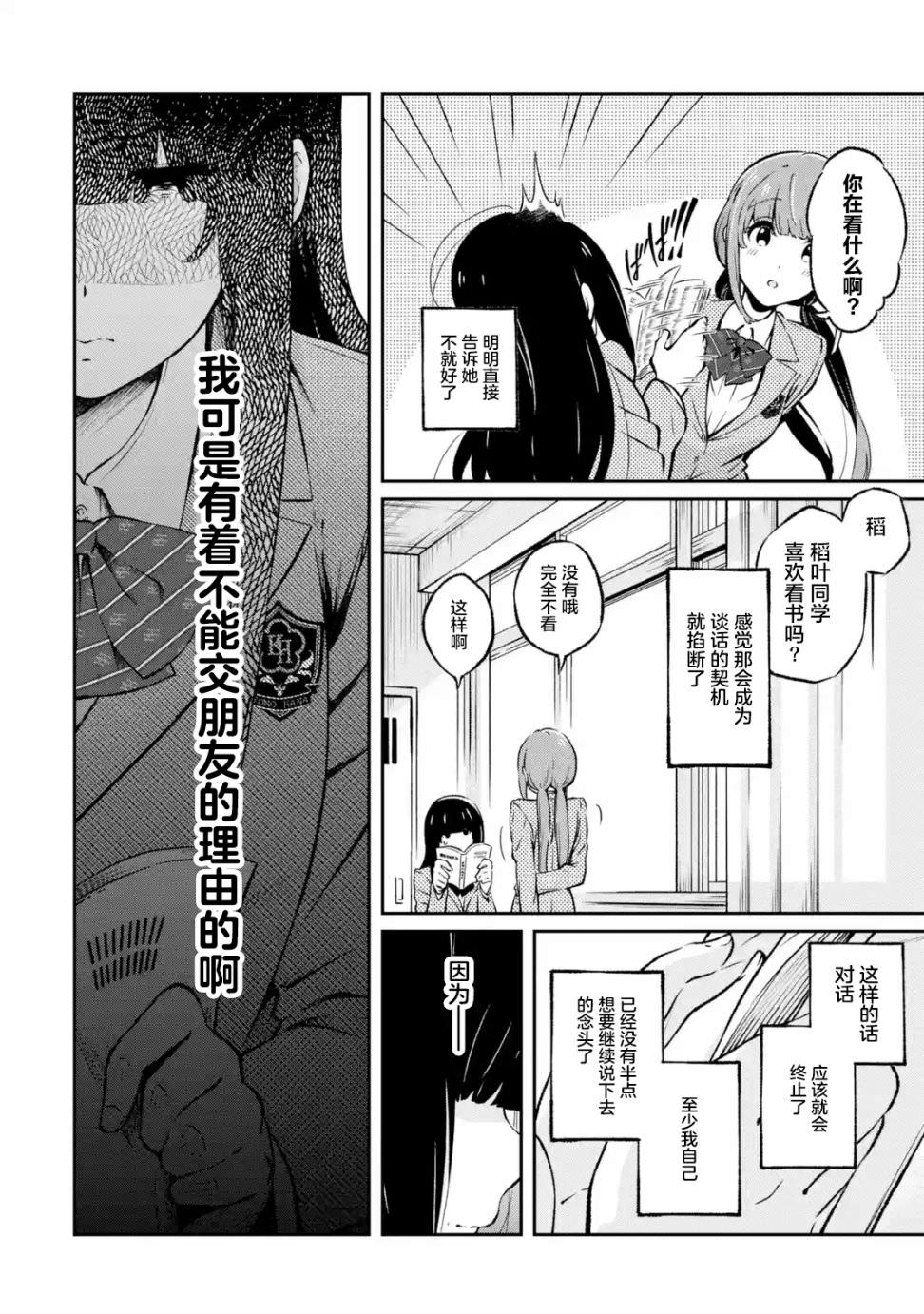 無法忘記的魔女的故事: 01話 - 第13页