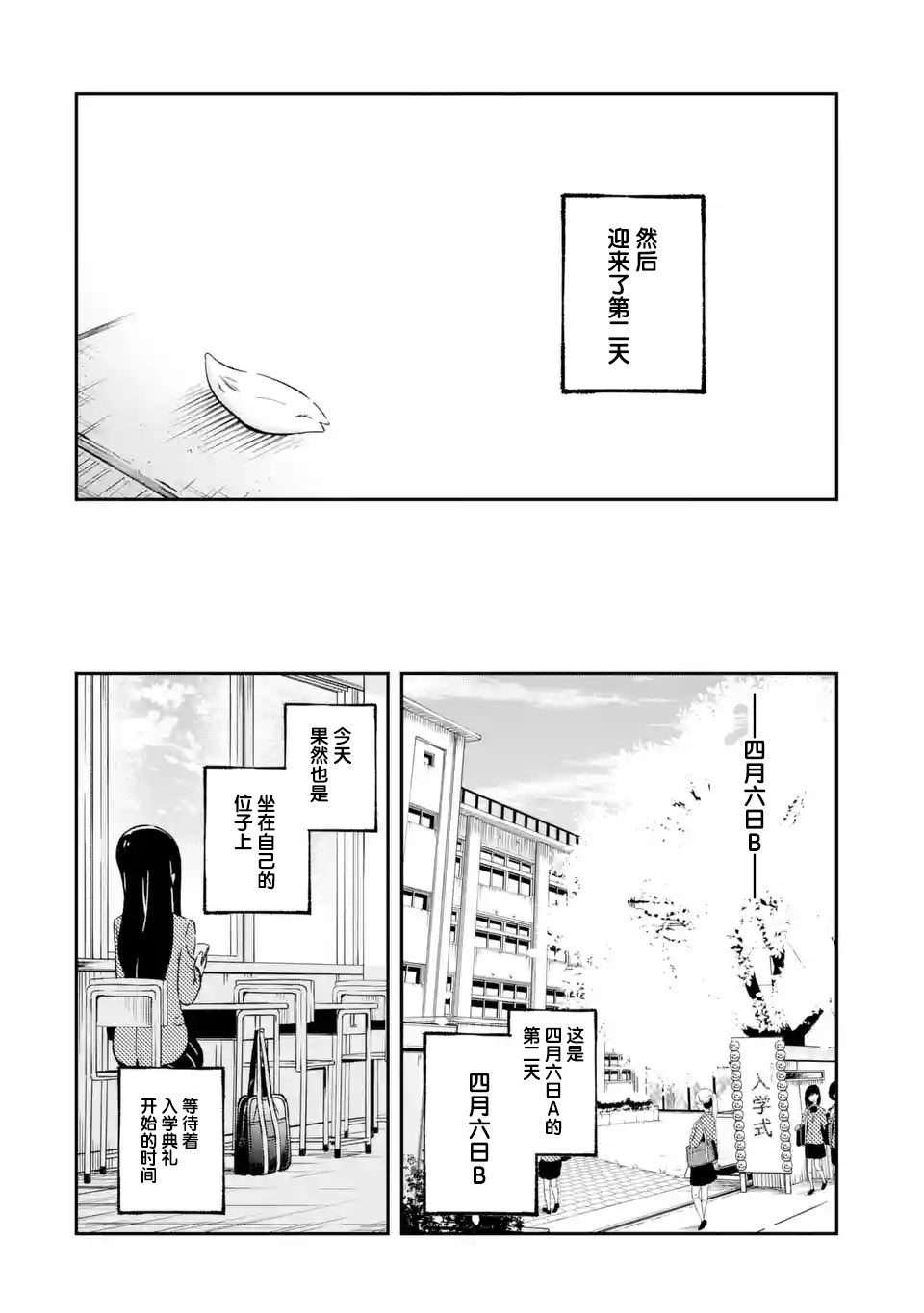 無法忘記的魔女的故事: 01話 - 第19页