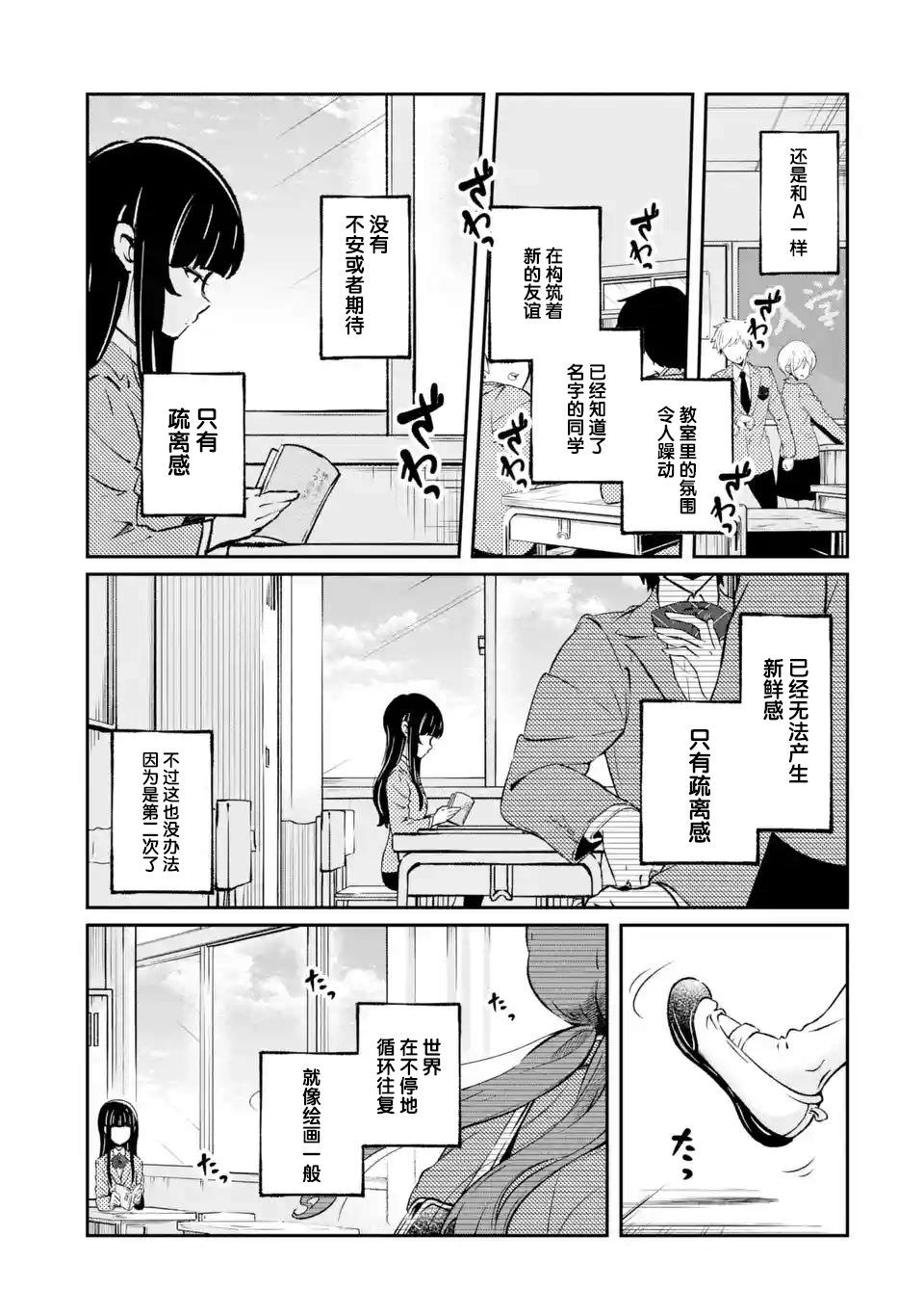 無法忘記的魔女的故事: 01話 - 第20页