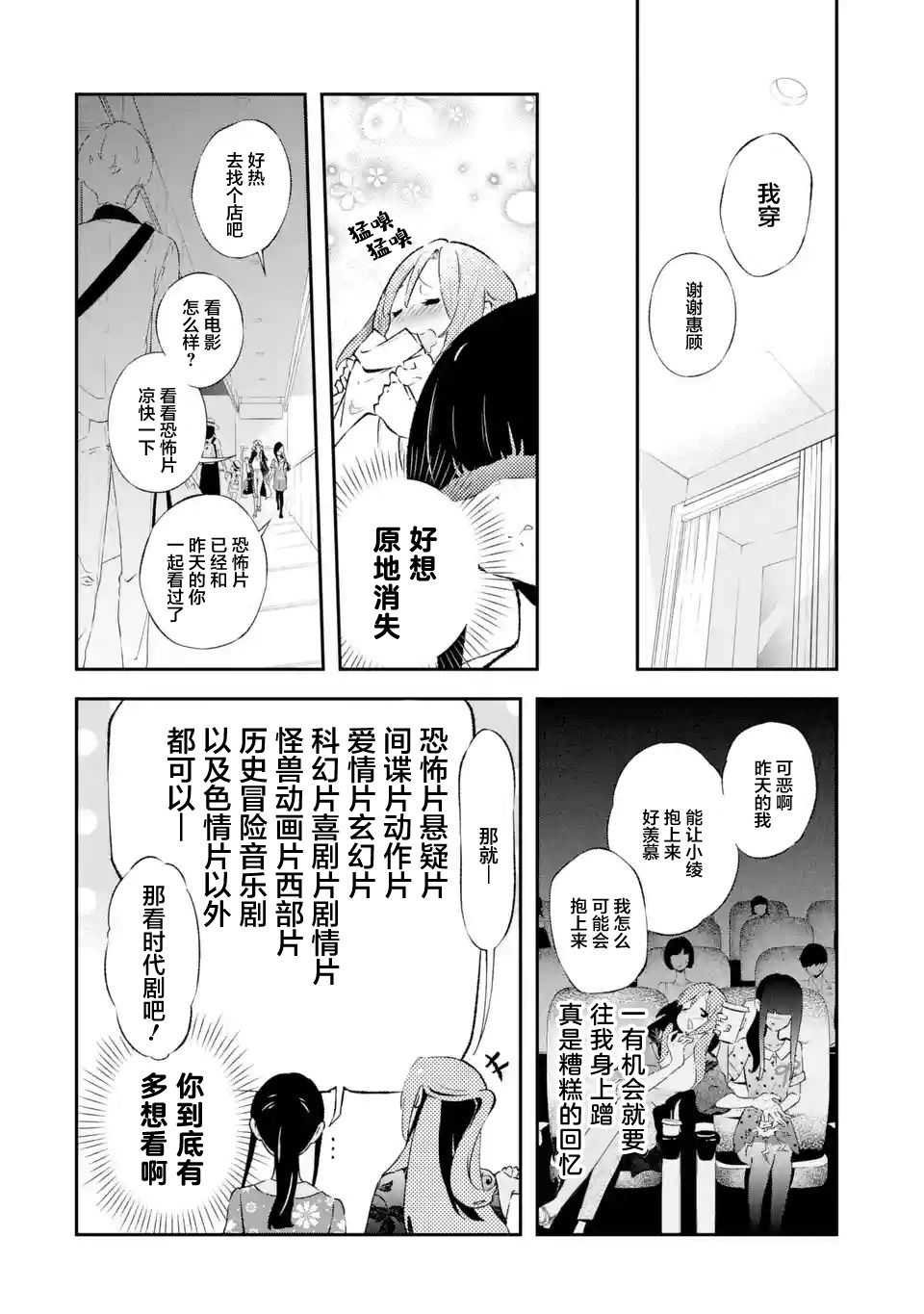 無法忘記的魔女的故事: 10話 - 第12页