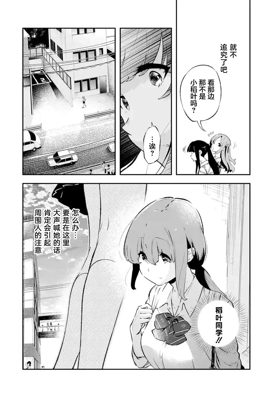 無法忘記的魔女的故事: 10話 - 第14页