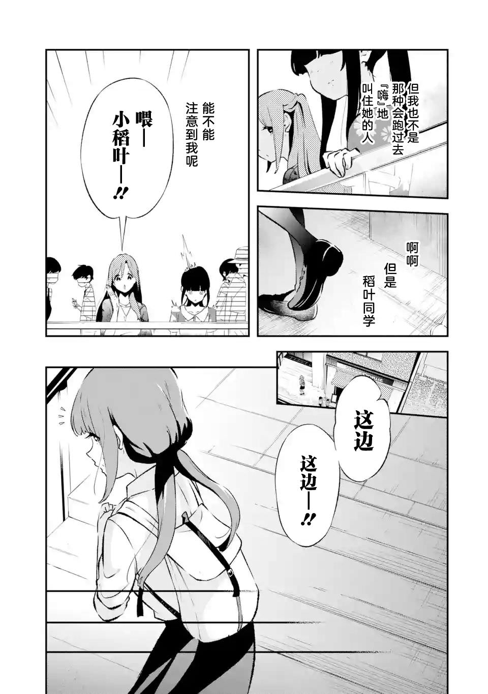 無法忘記的魔女的故事: 10話 - 第15页