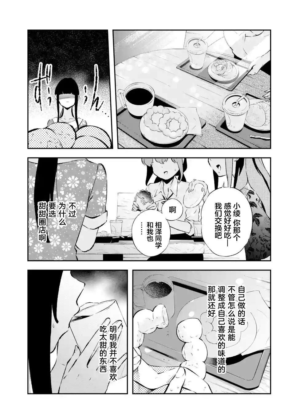 無法忘記的魔女的故事: 10話 - 第19页