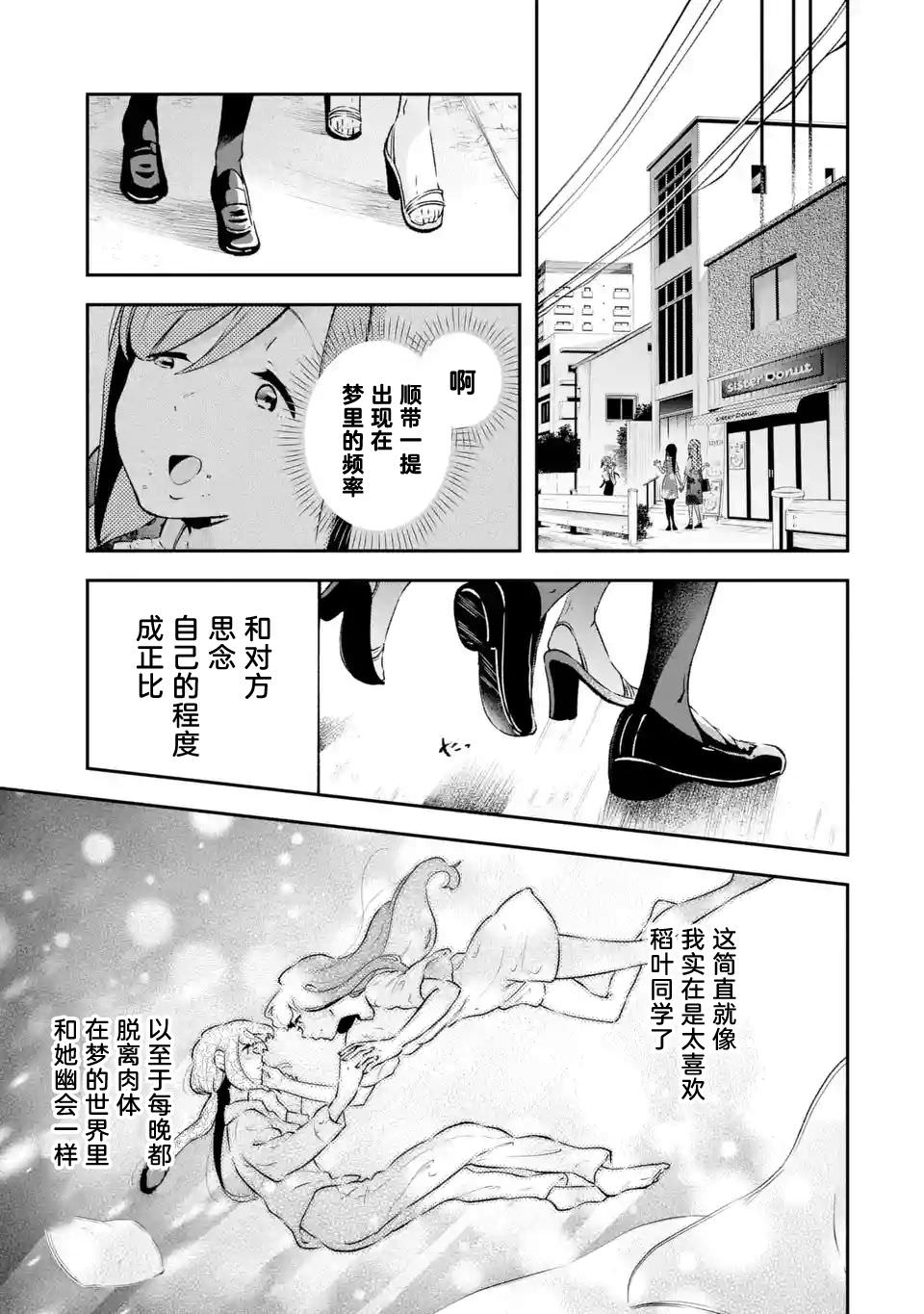 無法忘記的魔女的故事: 10話 - 第27页