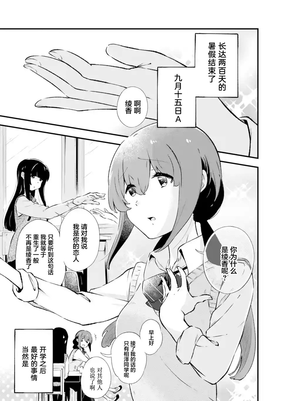 無法忘記的魔女的故事: 11話 - 第1页