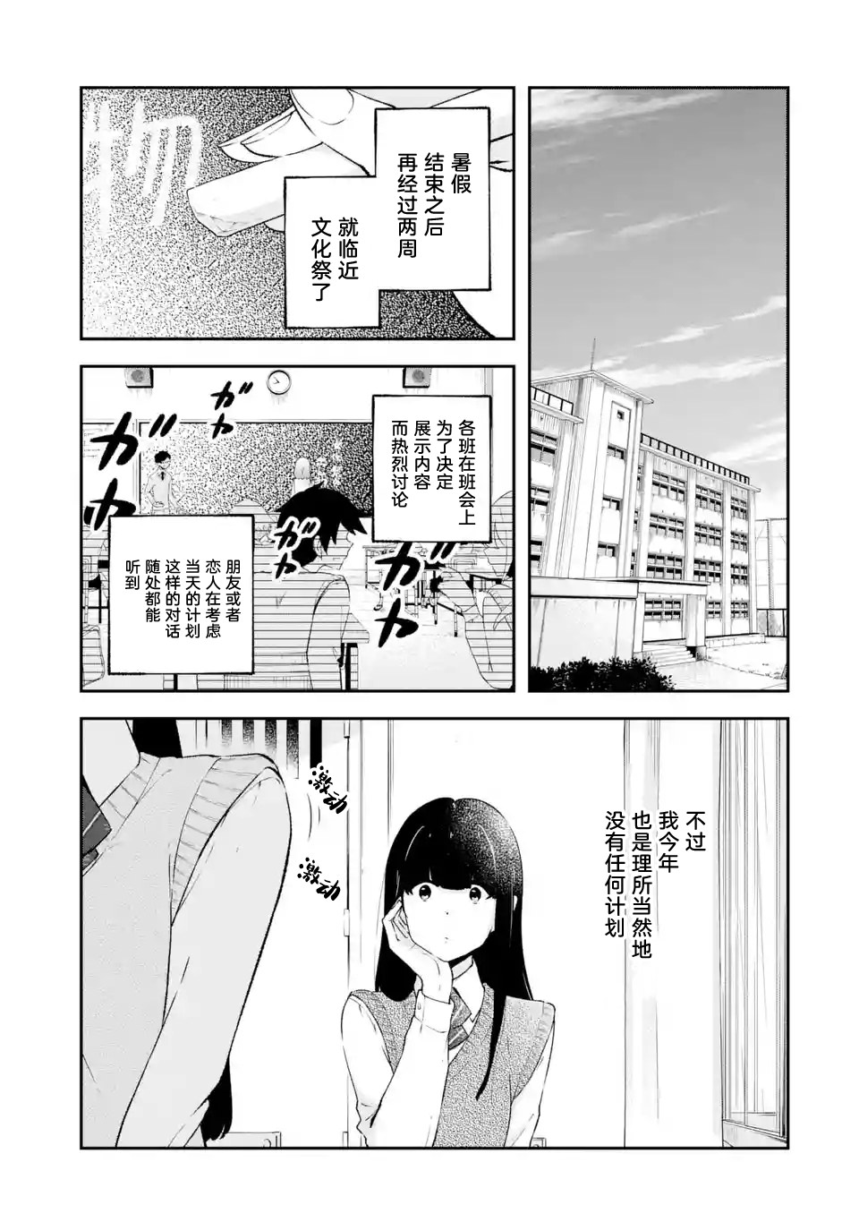 無法忘記的魔女的故事: 11話 - 第3页