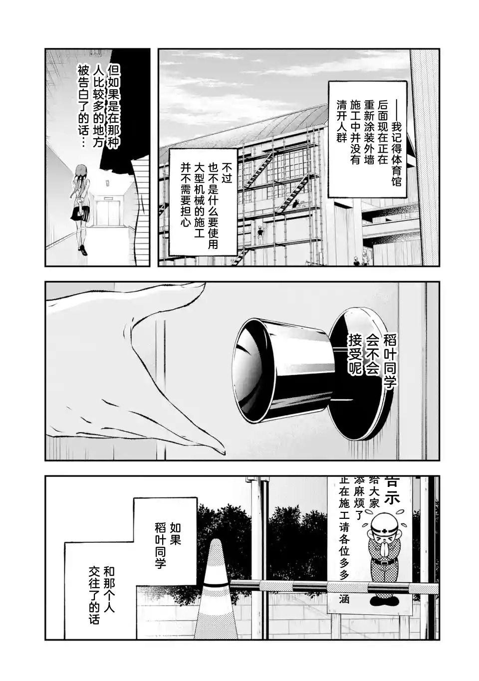 無法忘記的魔女的故事: 11話 - 第7页