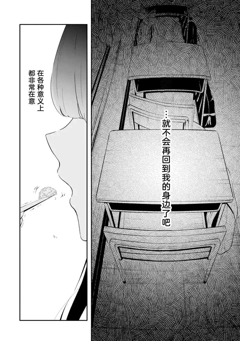 無法忘記的魔女的故事: 11話 - 第8页