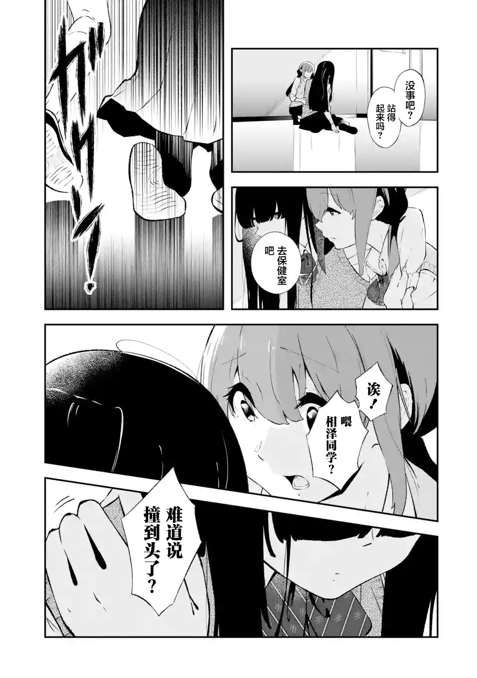 無法忘記的魔女的故事: 11話 - 第15页