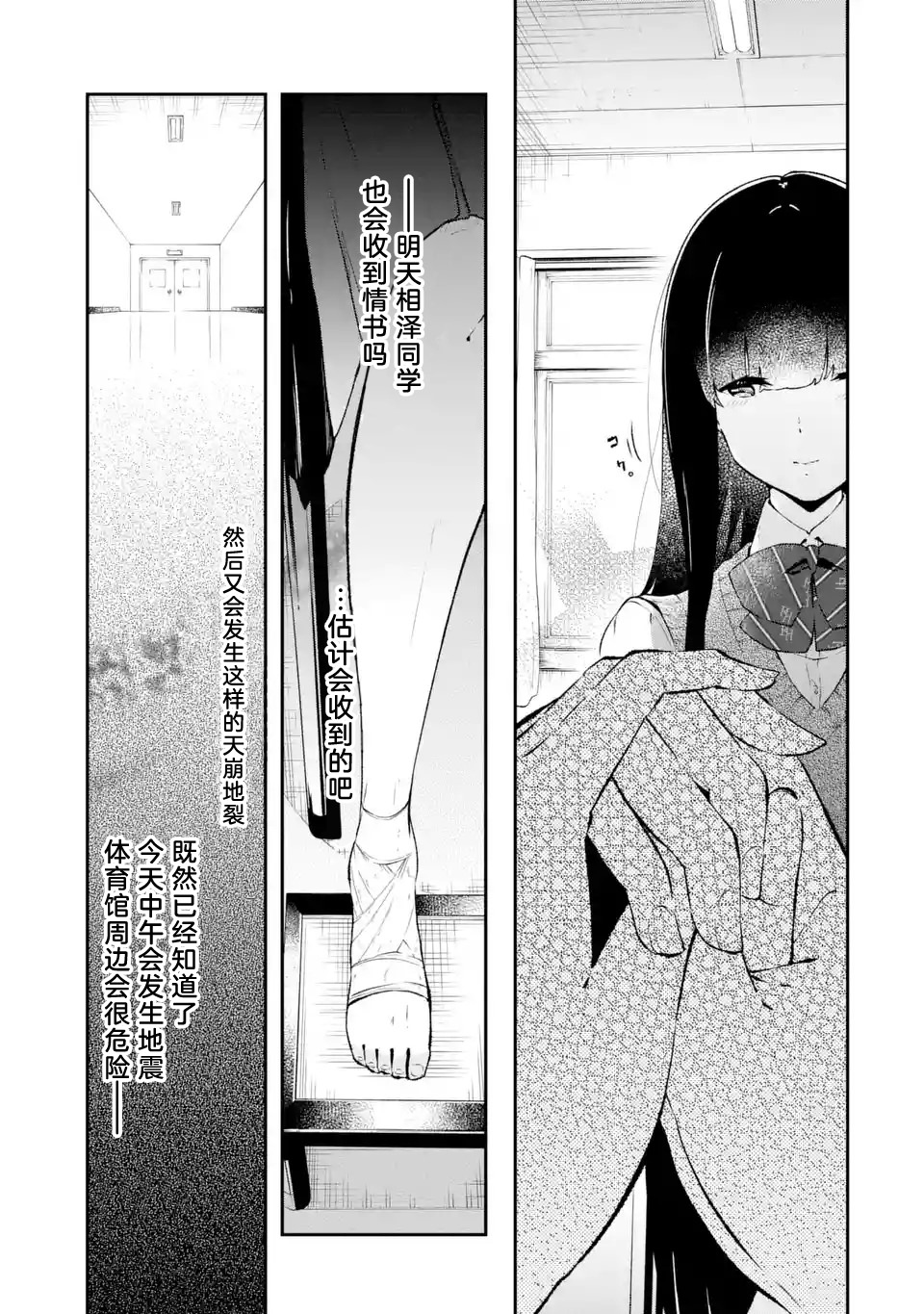 無法忘記的魔女的故事: 11話 - 第23页