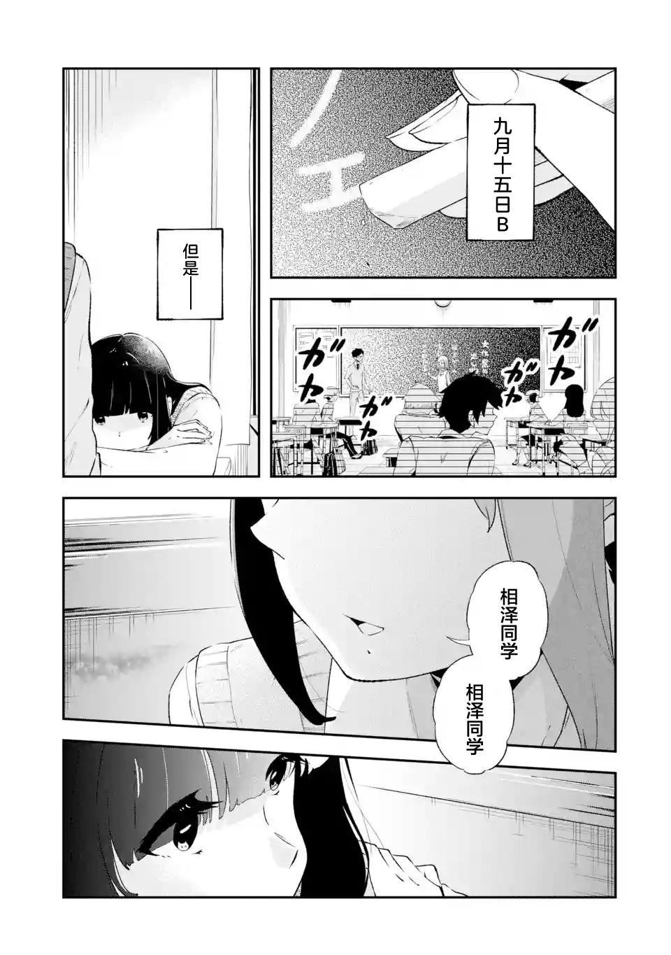 無法忘記的魔女的故事: 11話 - 第25页