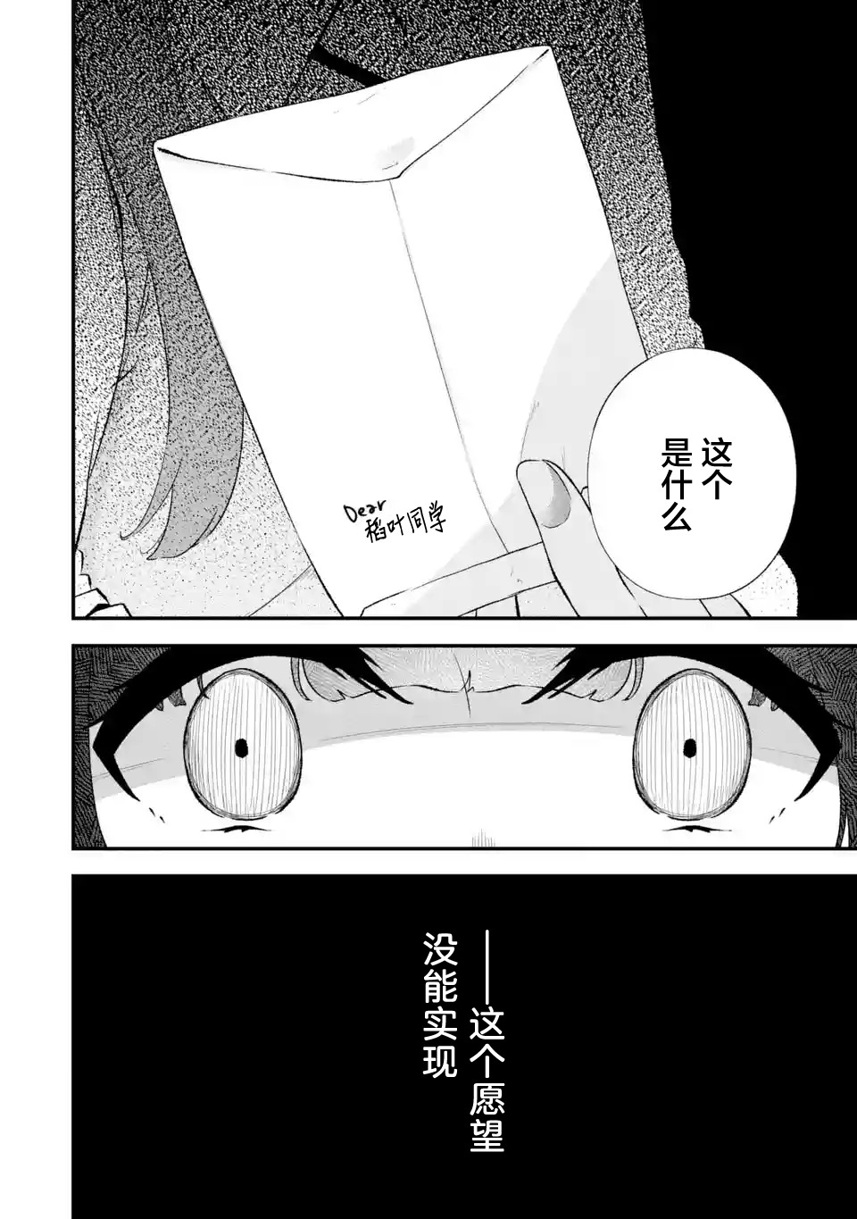 無法忘記的魔女的故事: 11話 - 第26页