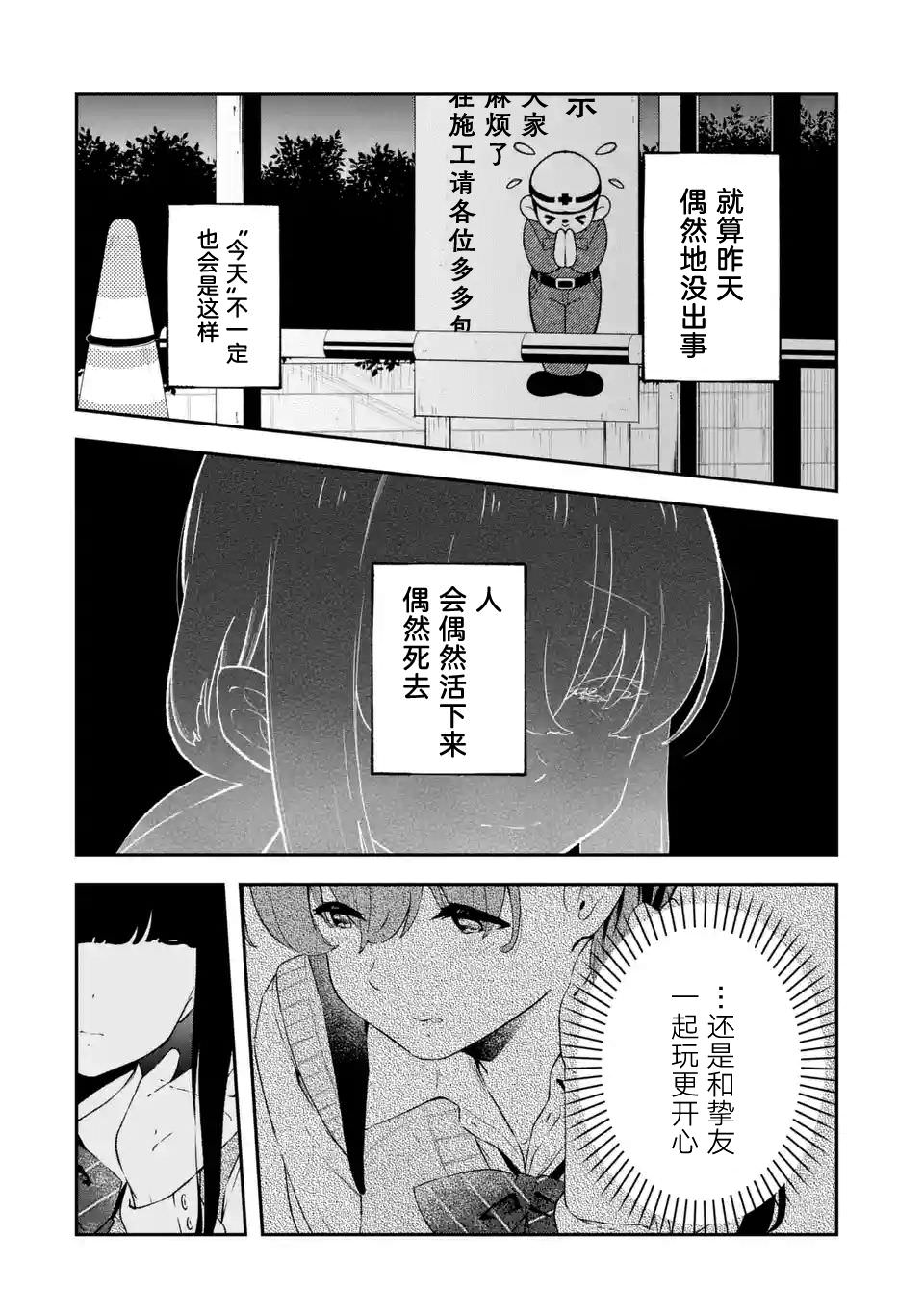 無法忘記的魔女的故事: 12話 - 第4页