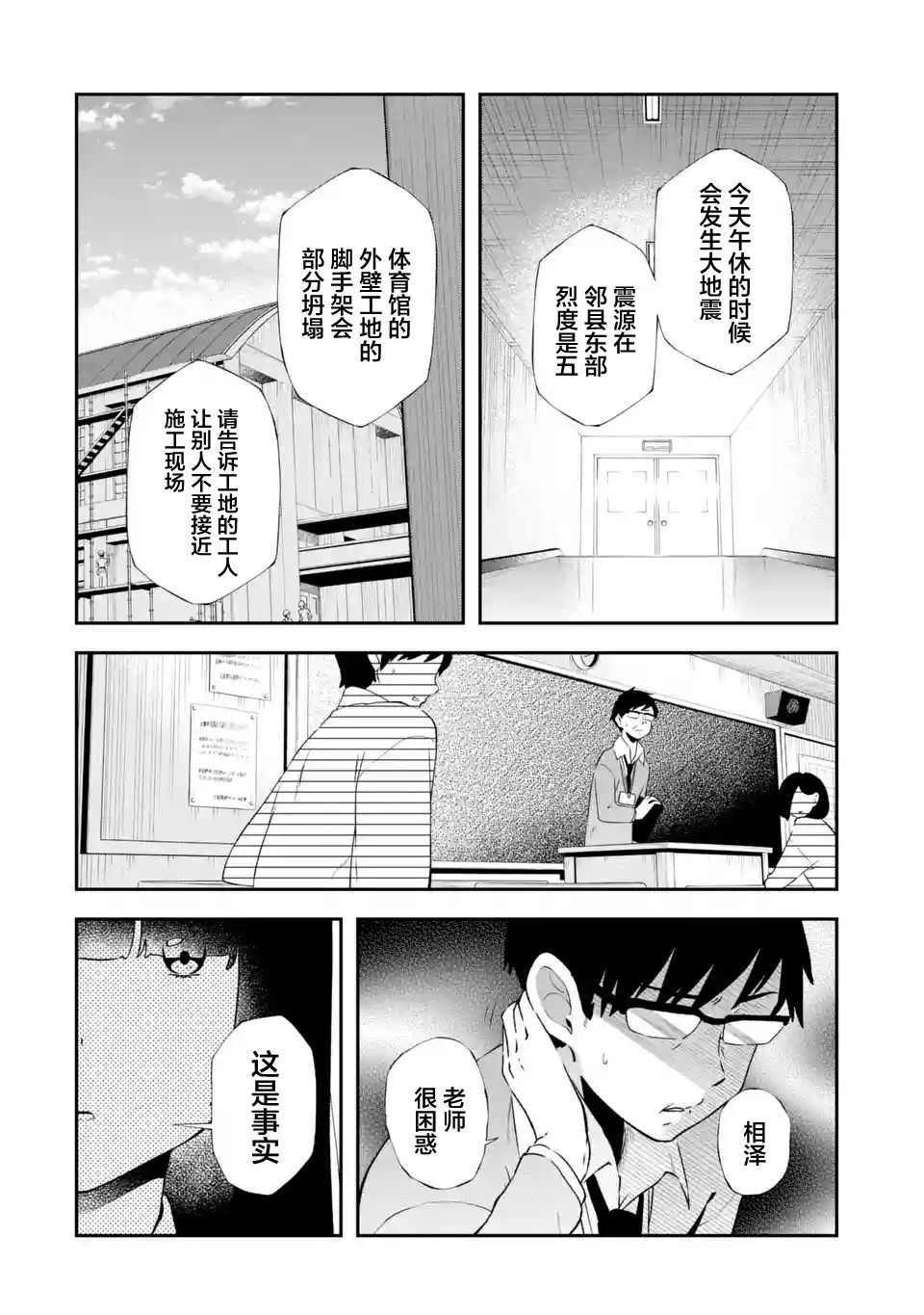 無法忘記的魔女的故事: 12話 - 第6页