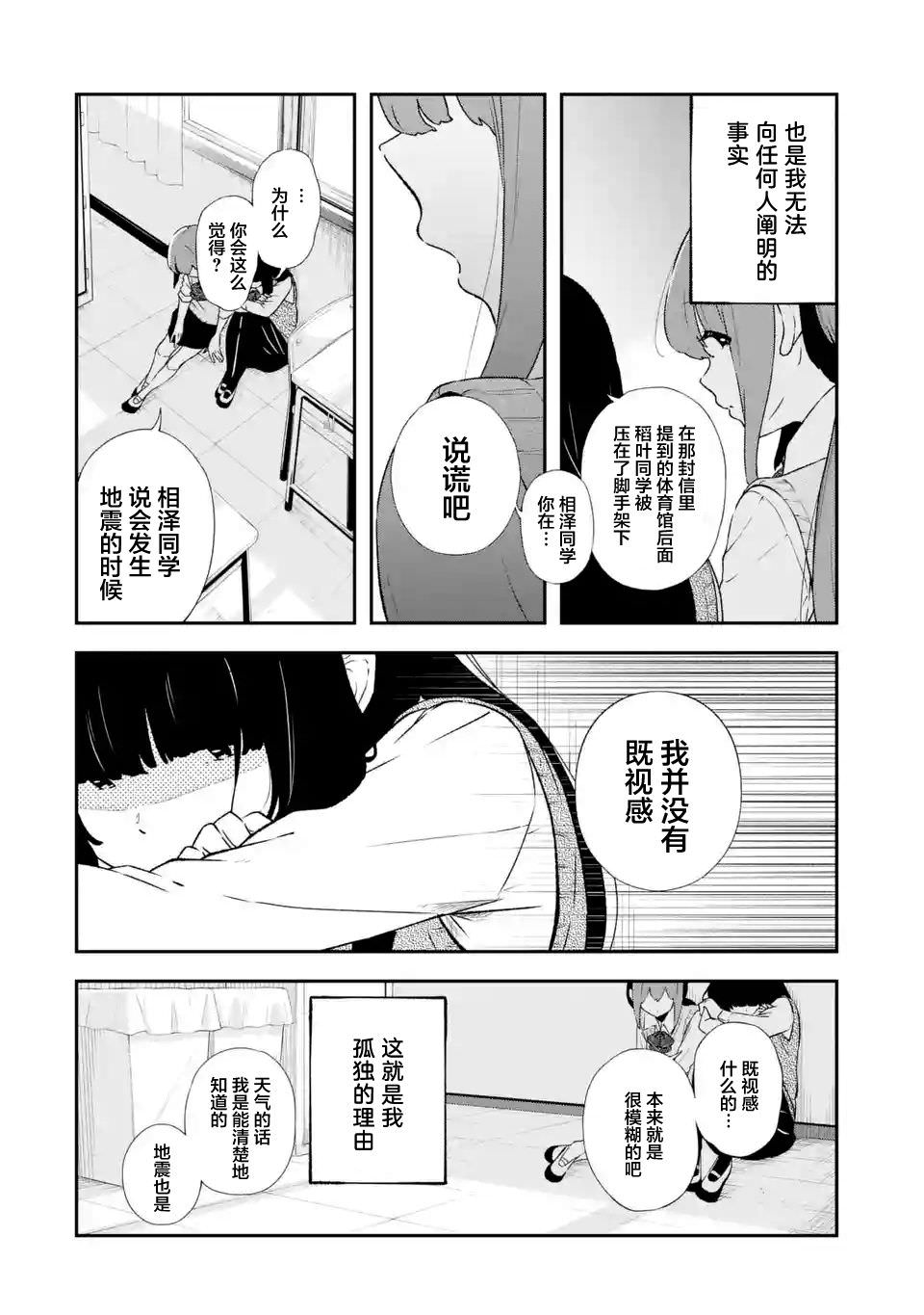 無法忘記的魔女的故事: 12話 - 第12页