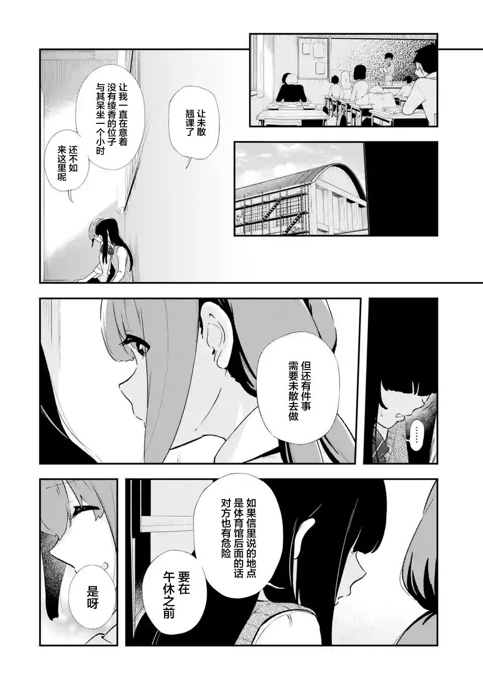 無法忘記的魔女的故事: 12話 - 第20页