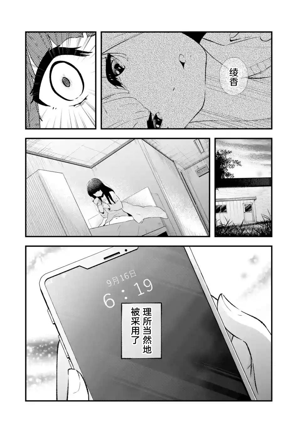 無法忘記的魔女的故事: 12話 - 第28页