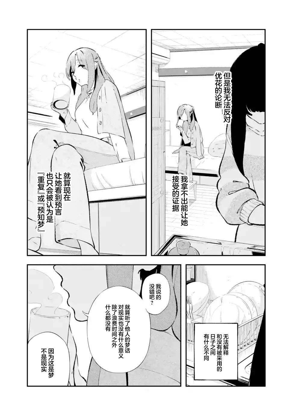 無法忘記的魔女的故事: 13話 - 第7页